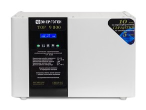 Энерготех TOP 9000