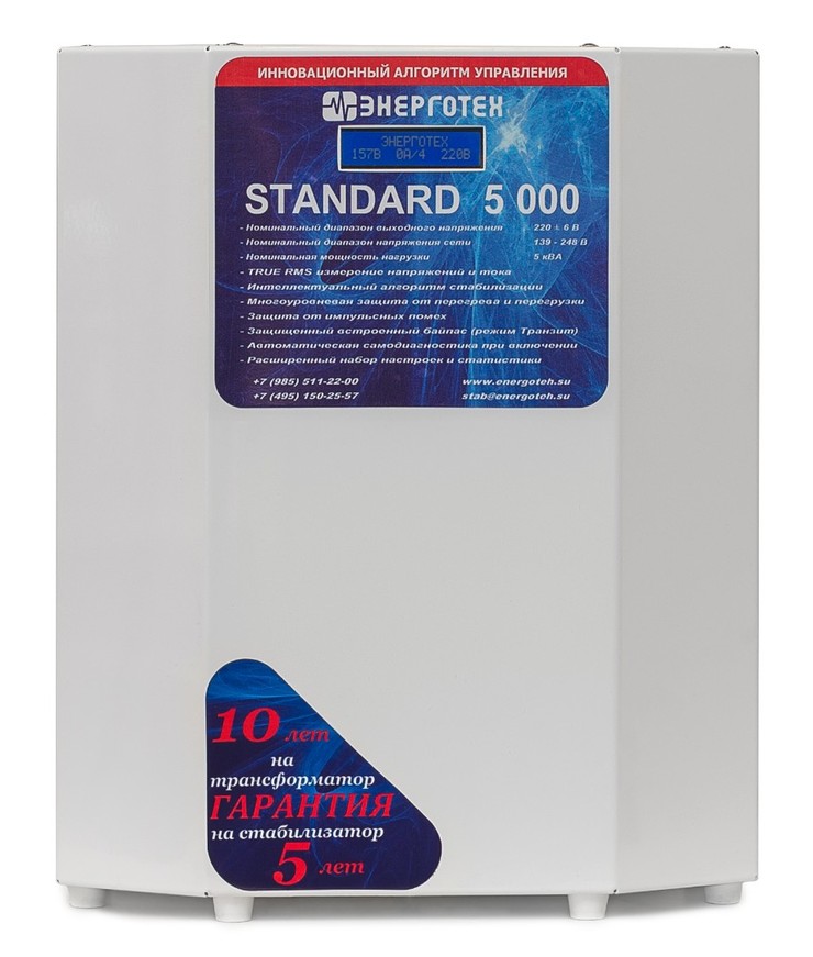 Энерготех STANDARD 5000