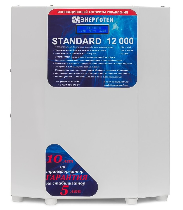 Энерготех STANDARD 12000