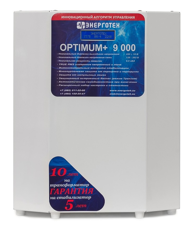 Энерготех OPTIMUM 9000