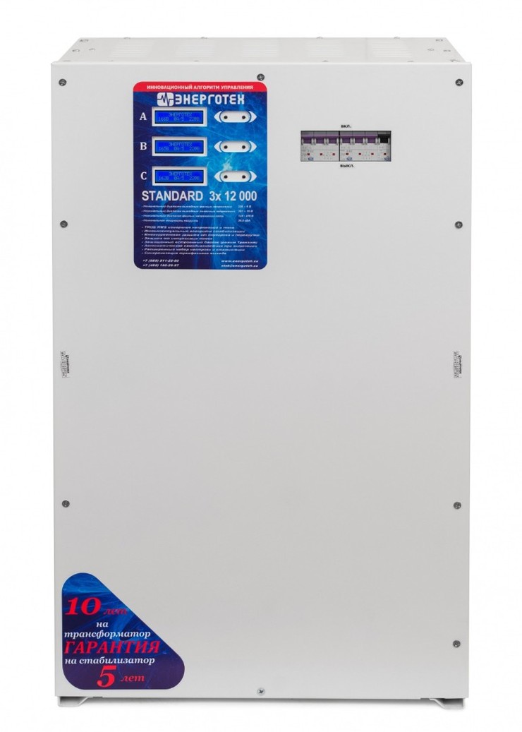 Трёхфазный стабилизатор Энерготех STANDARD 12000 ×3