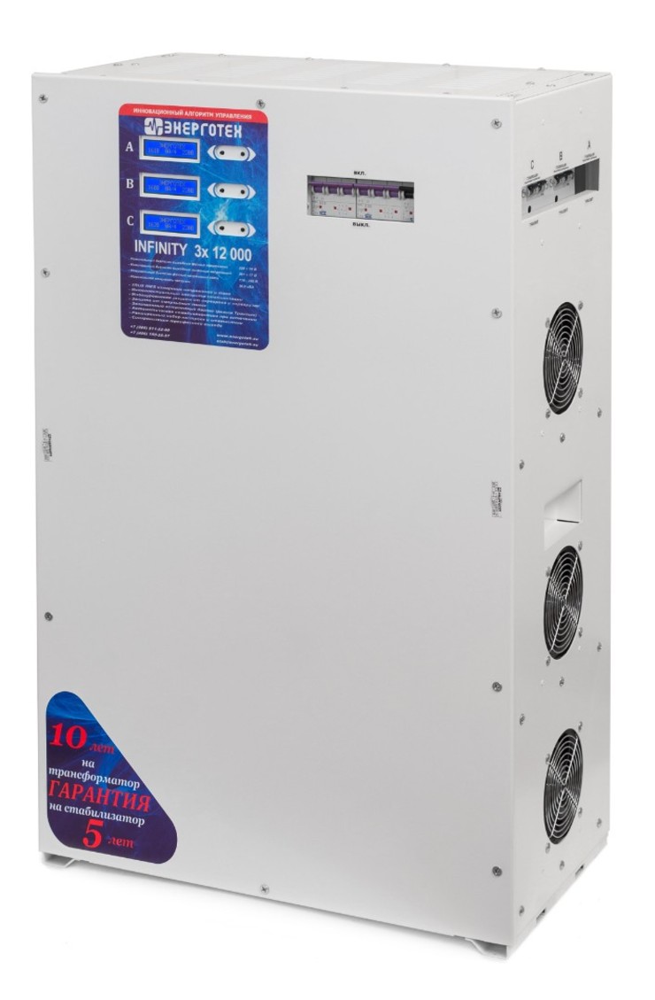 Трехфазный стабилизатор напряжения Энерготех INFINITY 12000×3